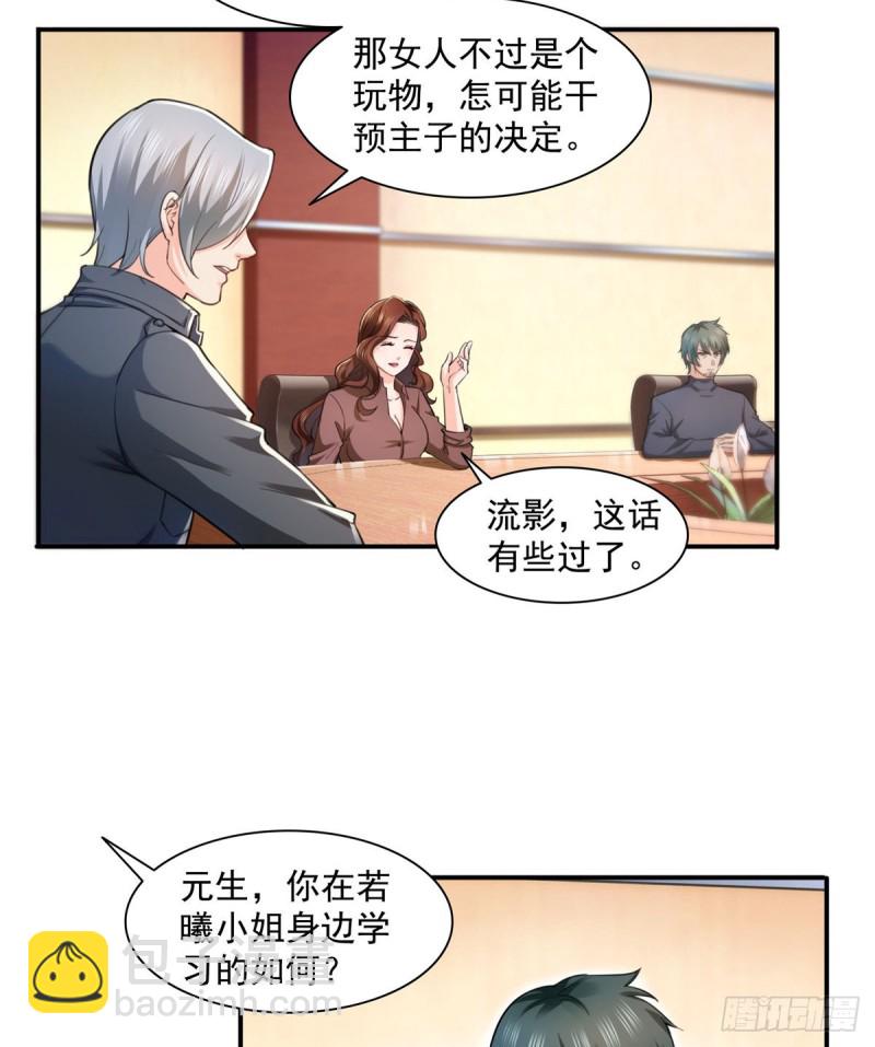 第一百三十五话 实至名归-第136话