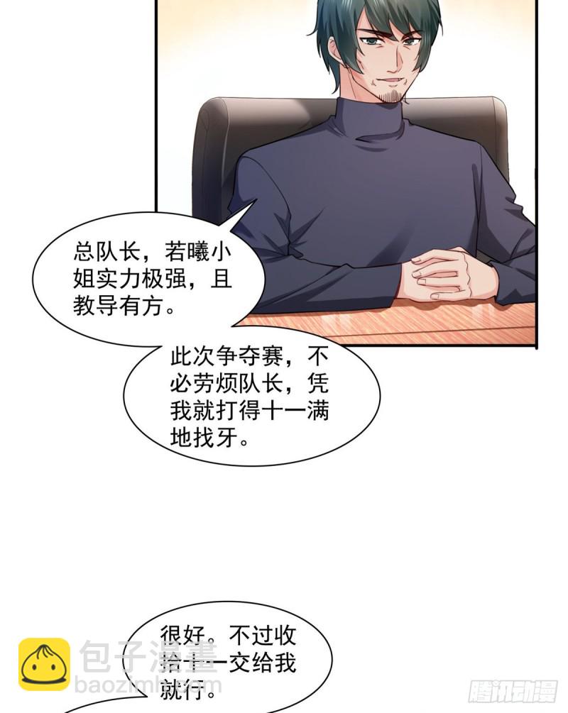 第一百三十五话 实至名归-第136话