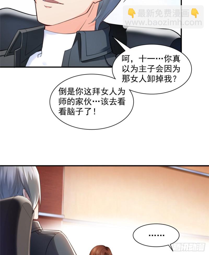 第一百三十五话 实至名归-第136话