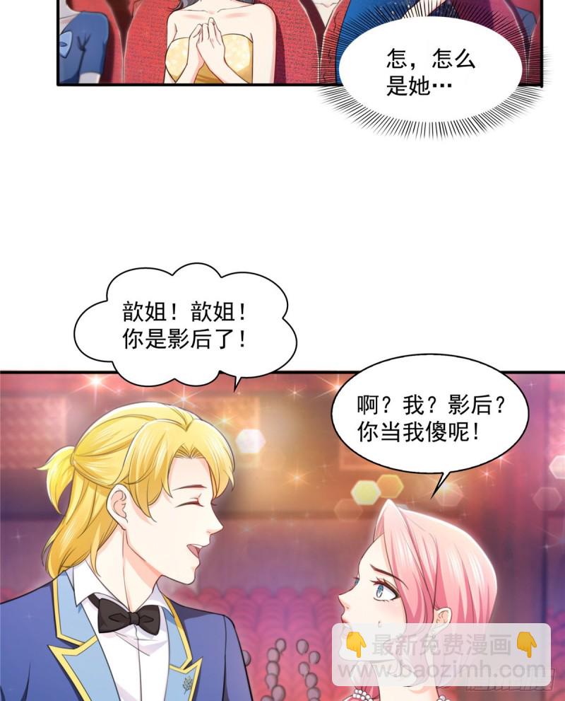 第一百三十五话 实至名归-第136话
