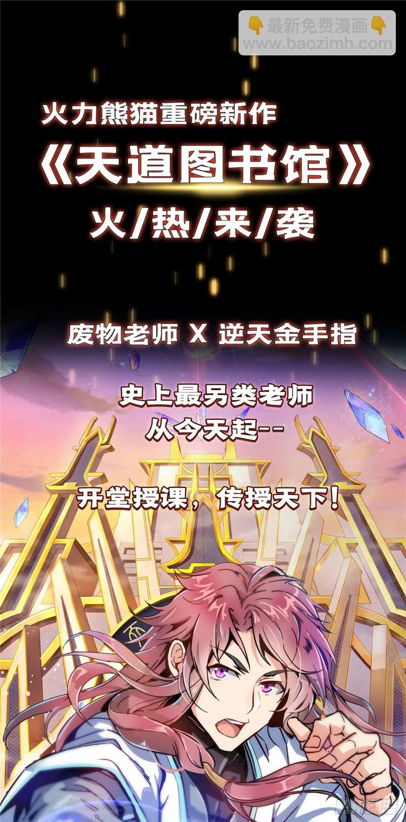 第一百三十五话 实至名归-第136话