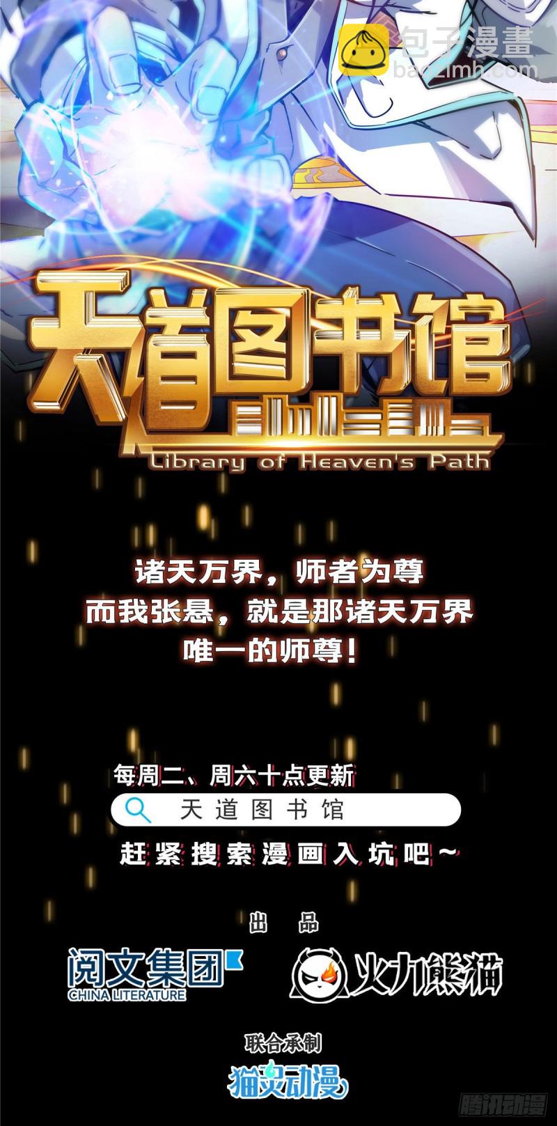 第一百三十五话 实至名归-第136话