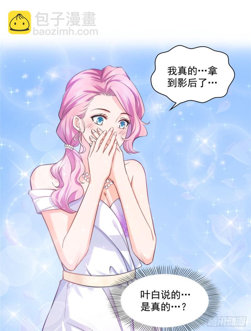 第一百三十五话 实至名归-第136话