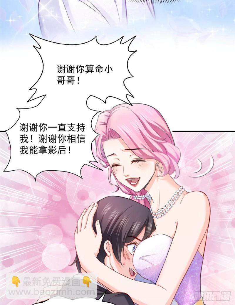 第一百三十五话 实至名归-第136话