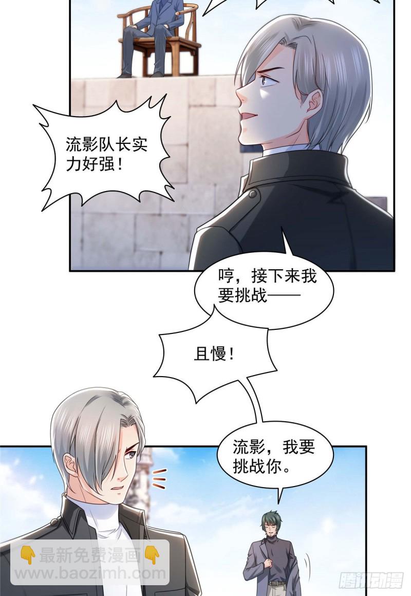 第一百三十七话 制衡之术-第138话