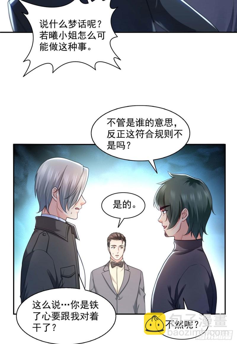 第一百三十七话 制衡之术-第138话