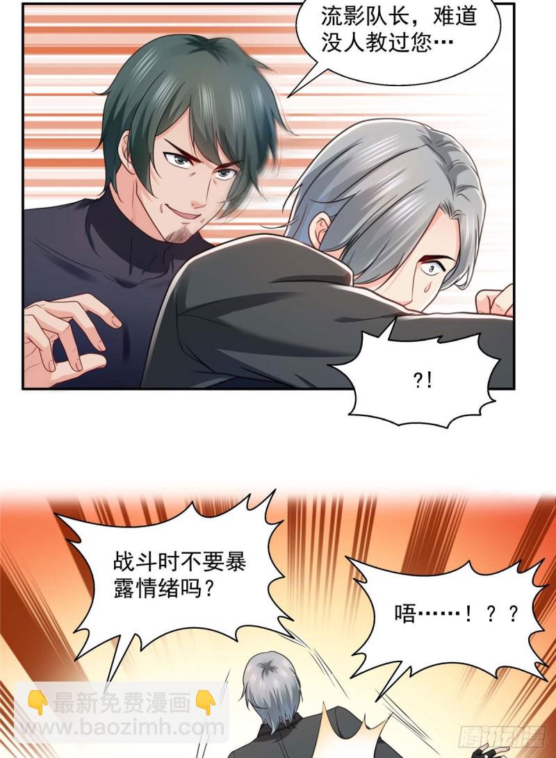 第一百三十七话 制衡之术-第138话