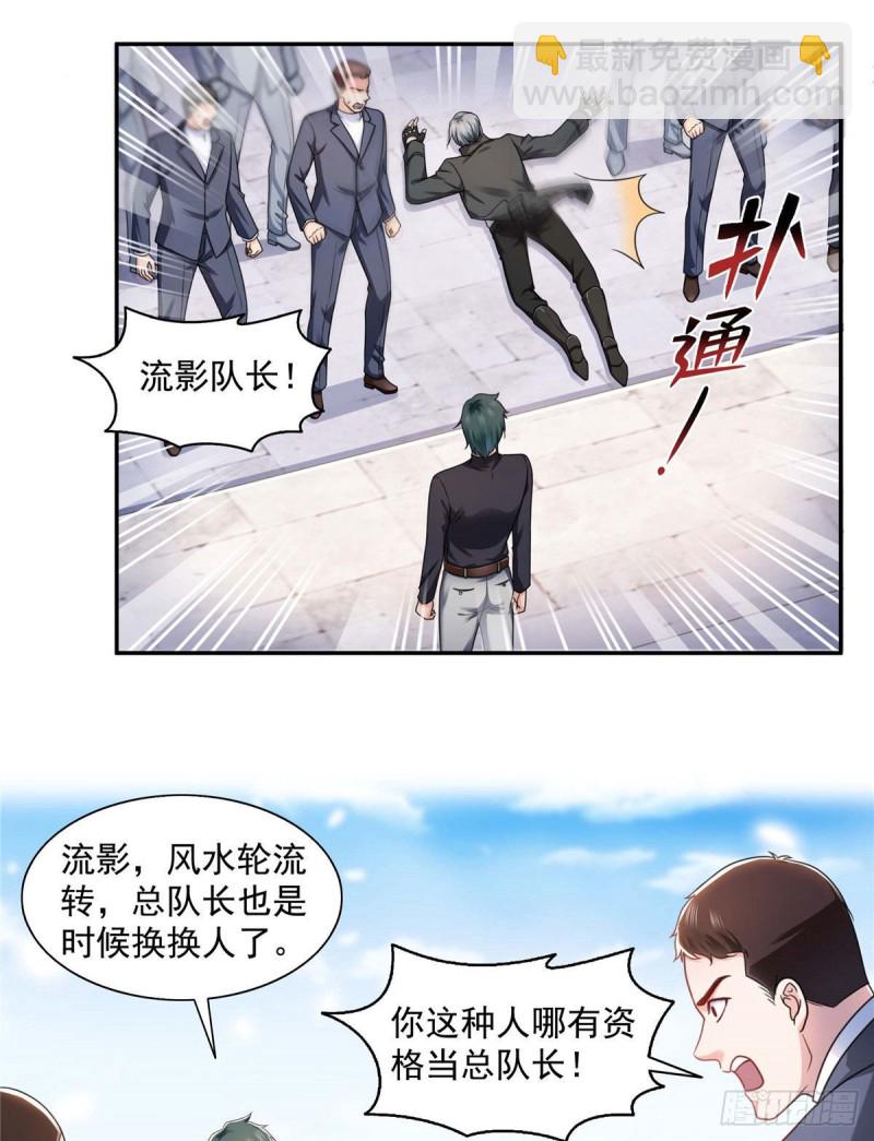 第一百三十七话 制衡之术-第138话