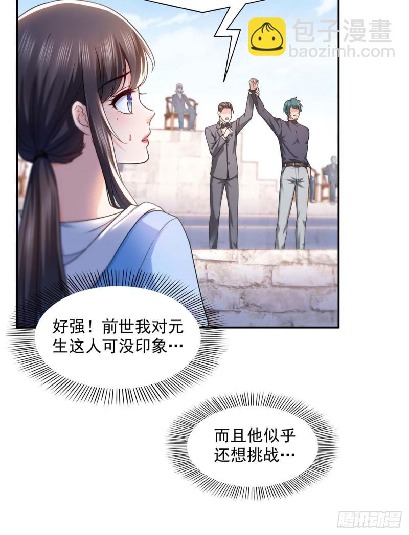 第一百三十七话 制衡之术-第138话