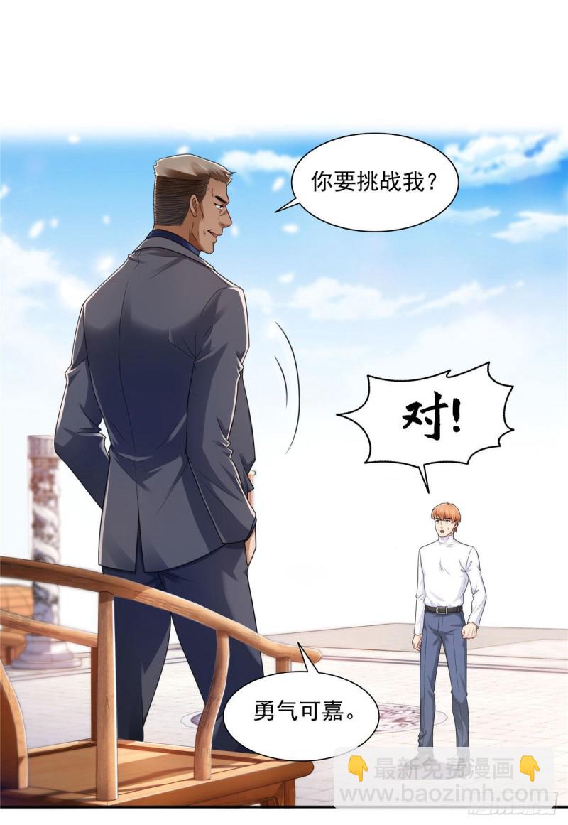 第一百三十七话 制衡之术-第138话