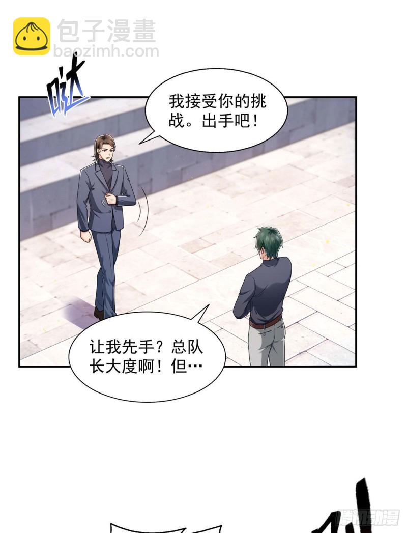第一百三十七话 制衡之术-第138话