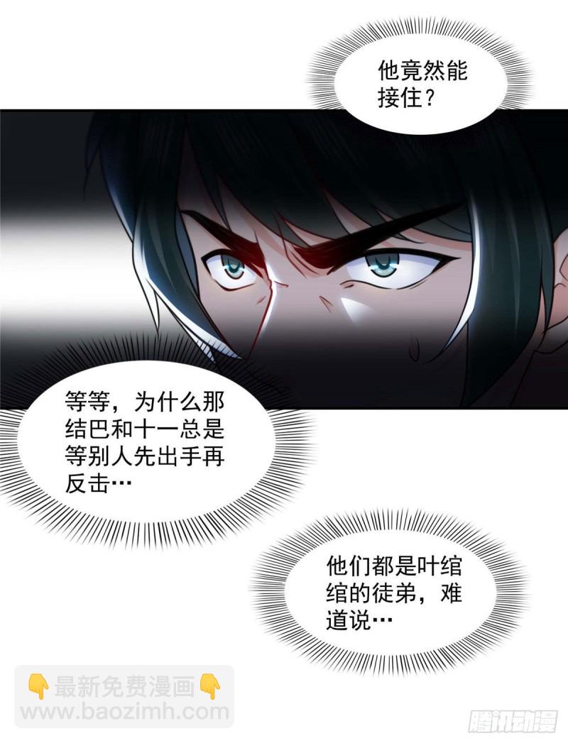 第一百三十七话 制衡之术-第138话