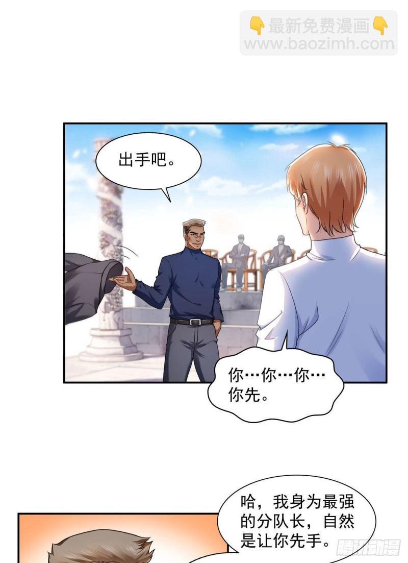 第一百三十七话 制衡之术-第138话