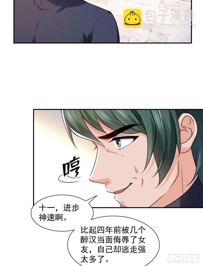 第一百三十七话 制衡之术-第138话