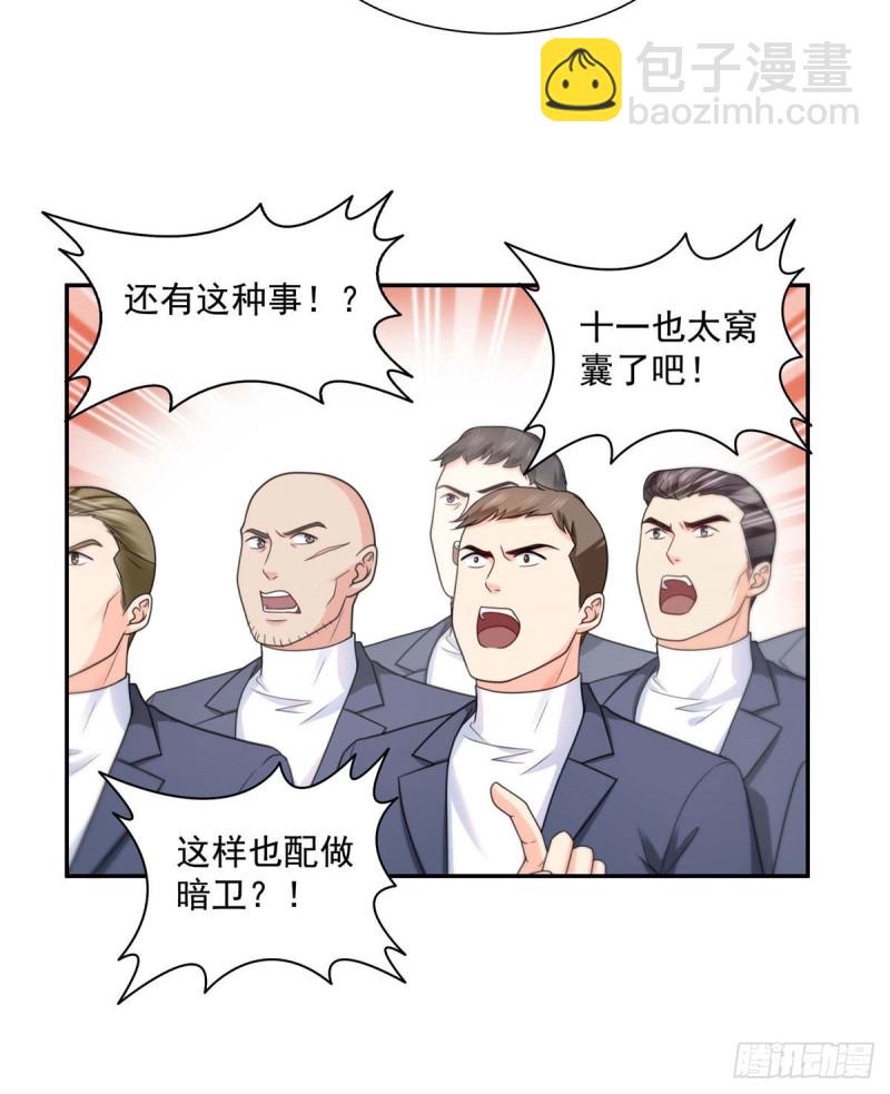 第一百三十七话 制衡之术-第138话