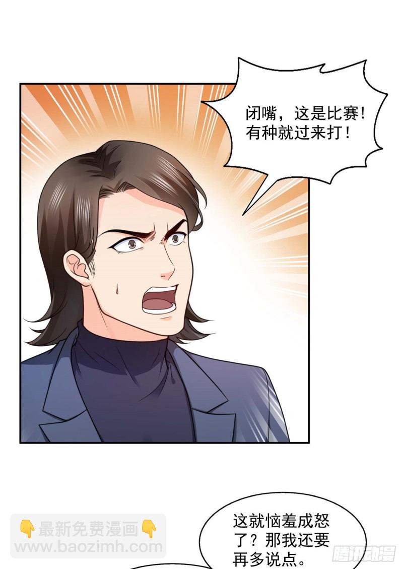 第一百三十七话 制衡之术-第138话