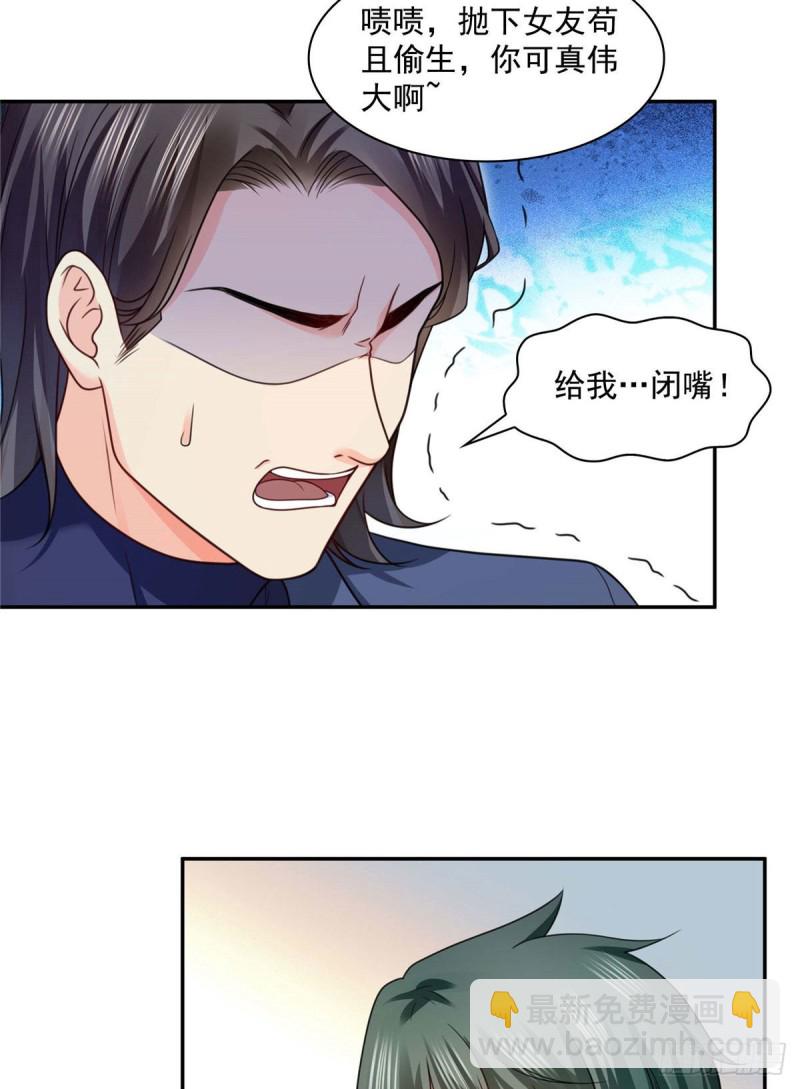 第一百三十七话 制衡之术-第138话