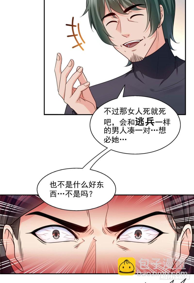 第一百三十七话 制衡之术-第138话