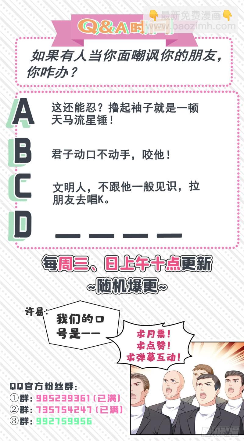 第一百三十七话 制衡之术-第138话