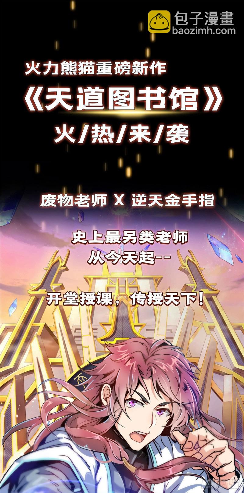 第一百三十七话 制衡之术-第138话