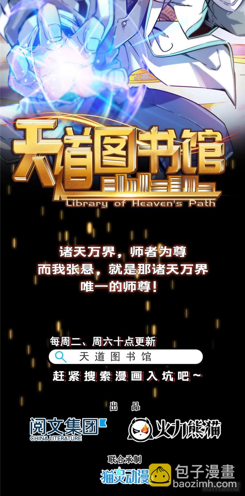第一百三十七话 制衡之术-第138话