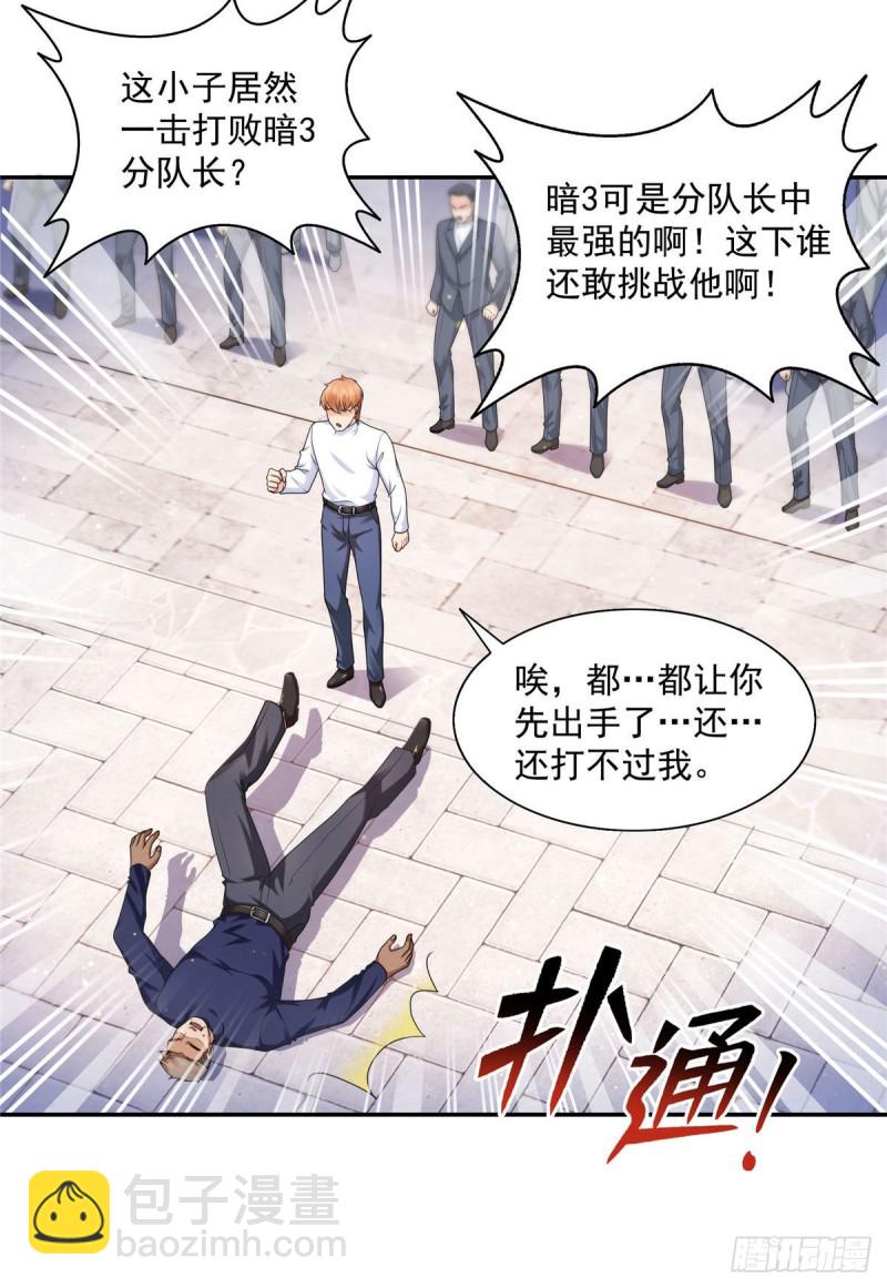 第一百三十七话 制衡之术-第138话