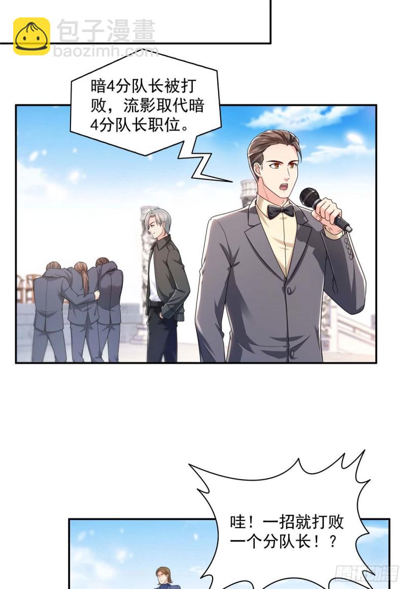 第一百三十七话 制衡之术-第138话