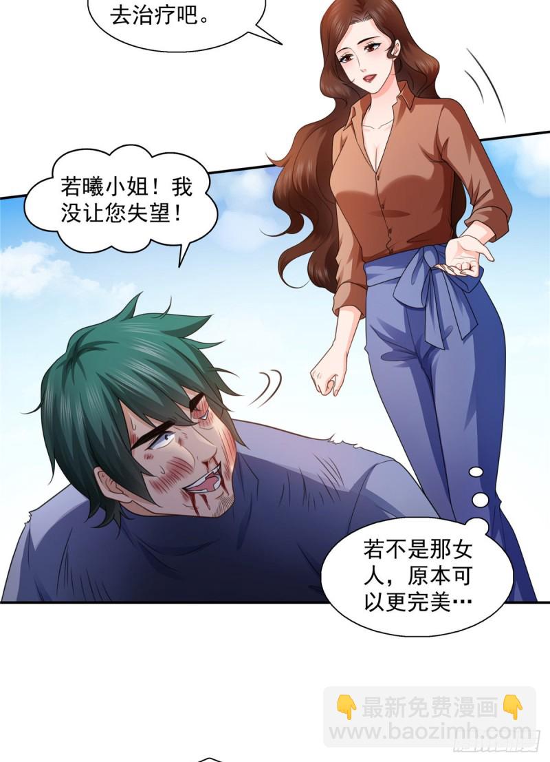 第一百三十九话 师徒反虐你-第140话