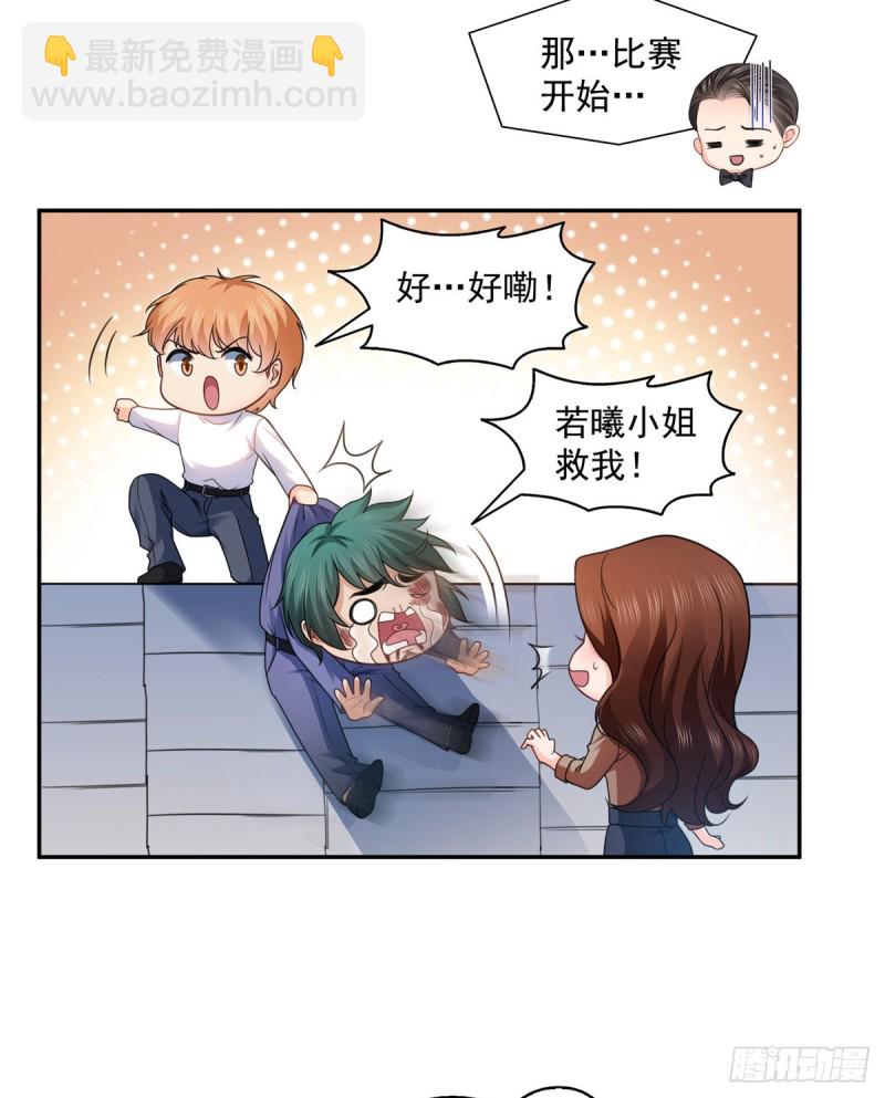 第一百三十九话 师徒反虐你-第140话