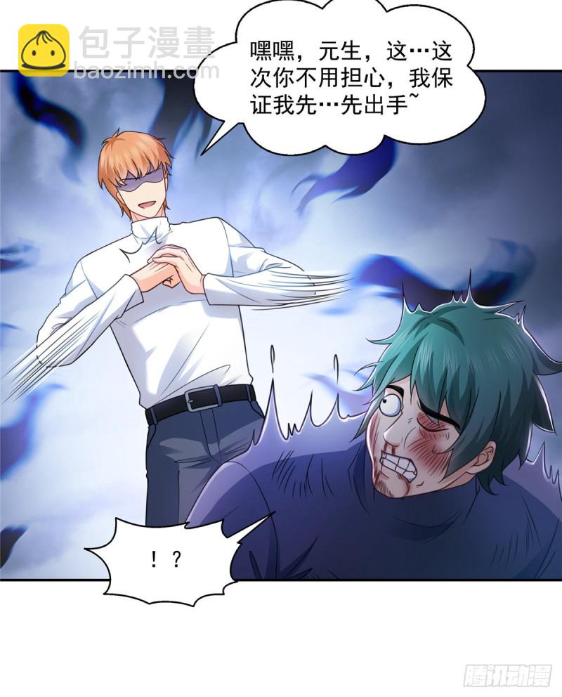 第一百三十九话 师徒反虐你-第140话