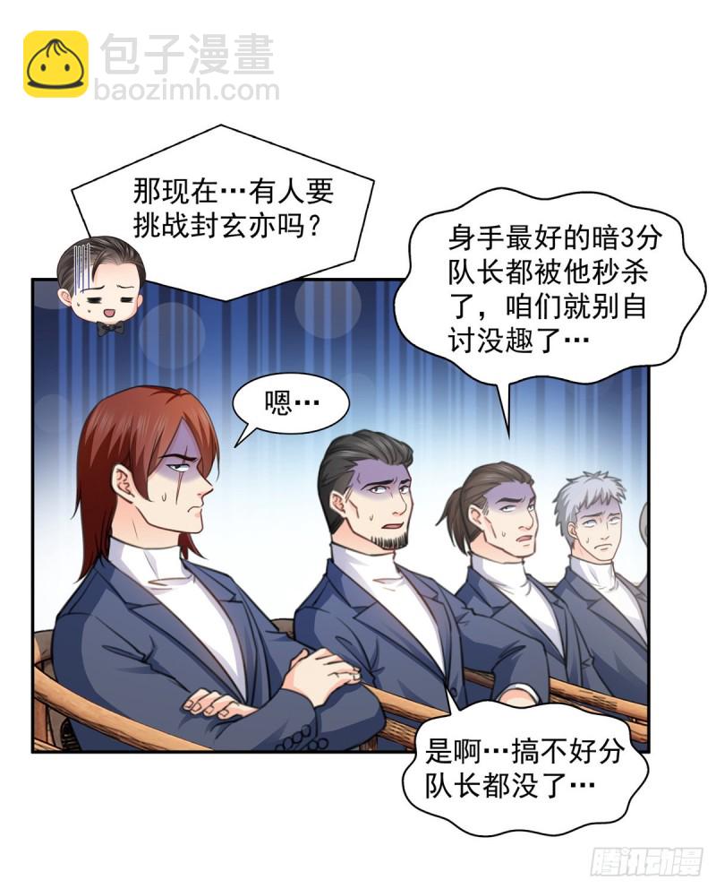 第一百三十九话 师徒反虐你-第140话