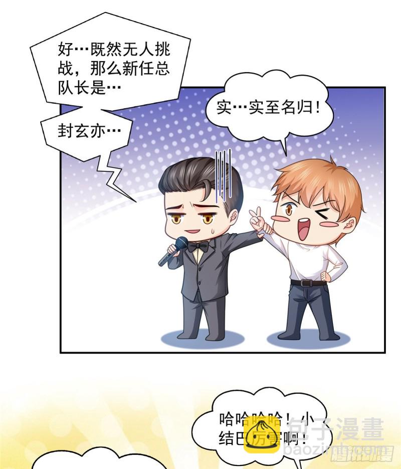 第一百三十九话 师徒反虐你-第140话