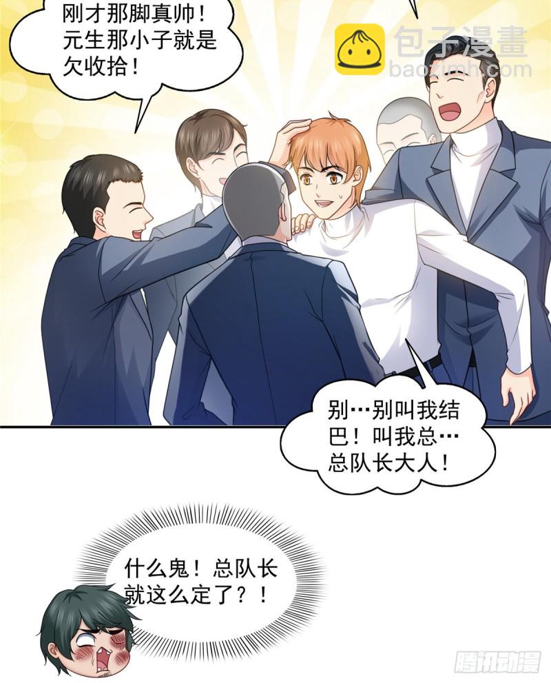 第一百三十九话 师徒反虐你-第140话