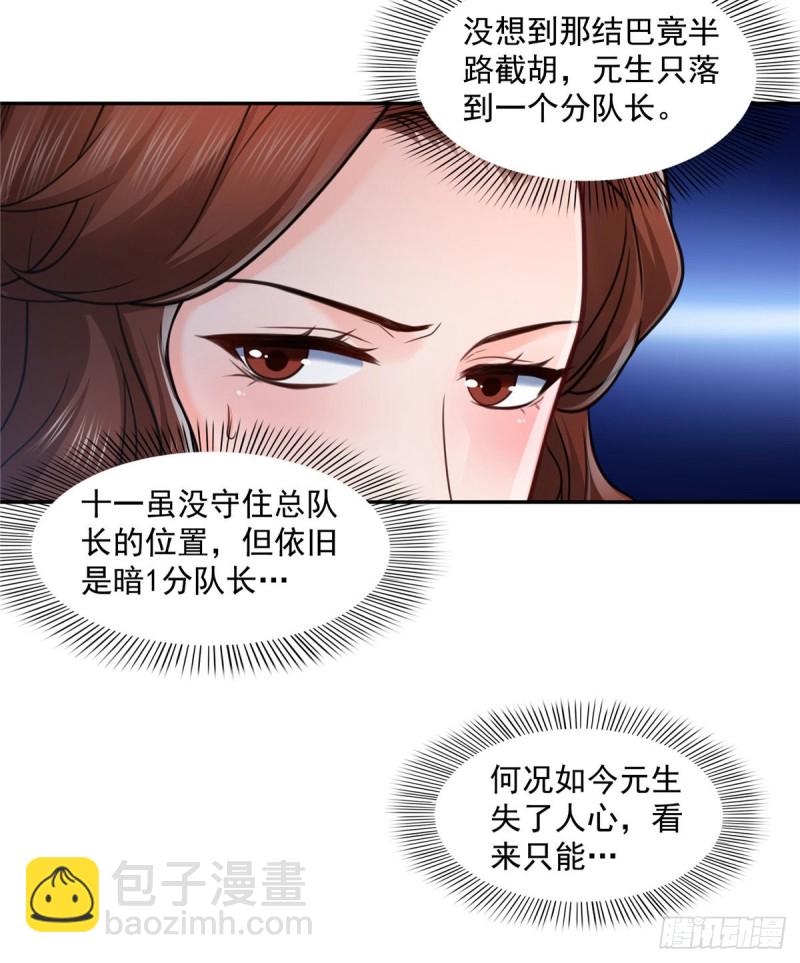 第一百三十九话 师徒反虐你-第140话