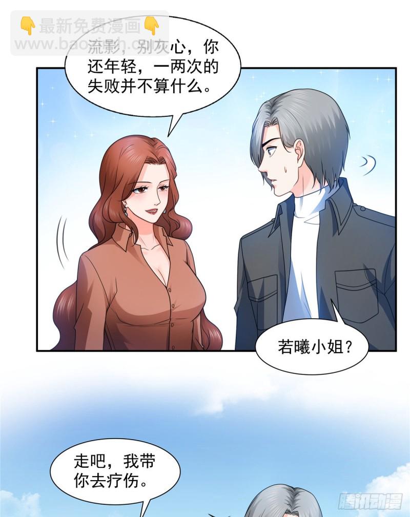 第一百三十九话 师徒反虐你-第140话