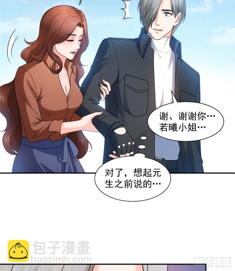 第一百三十九话 师徒反虐你-第140话