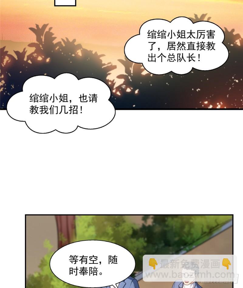 第一百三十九话 师徒反虐你-第140话