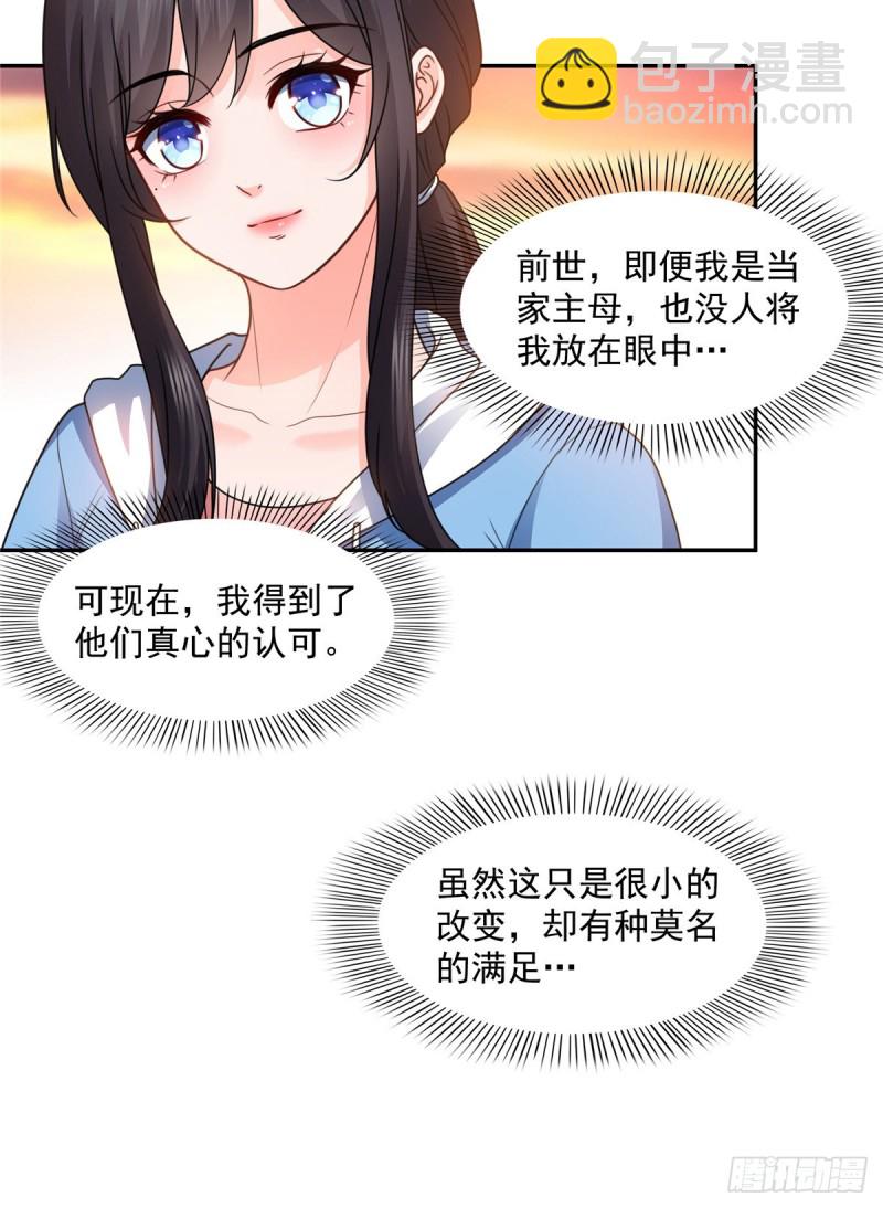 第一百三十九话 师徒反虐你-第140话