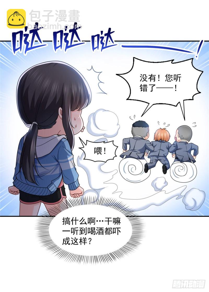 第一百三十九话 师徒反虐你-第140话