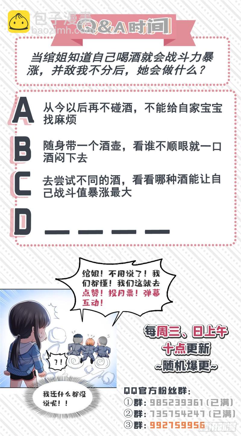 第一百三十九话 师徒反虐你-第140话
