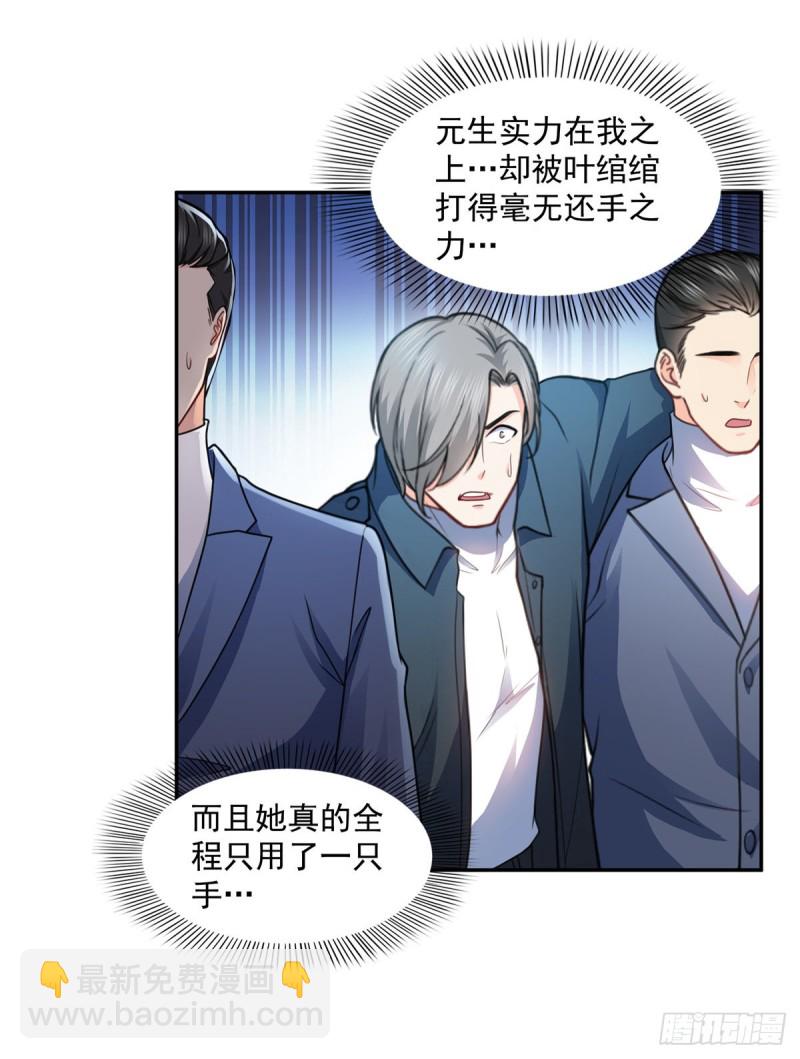 第一百三十九话 师徒反虐你-第140话
