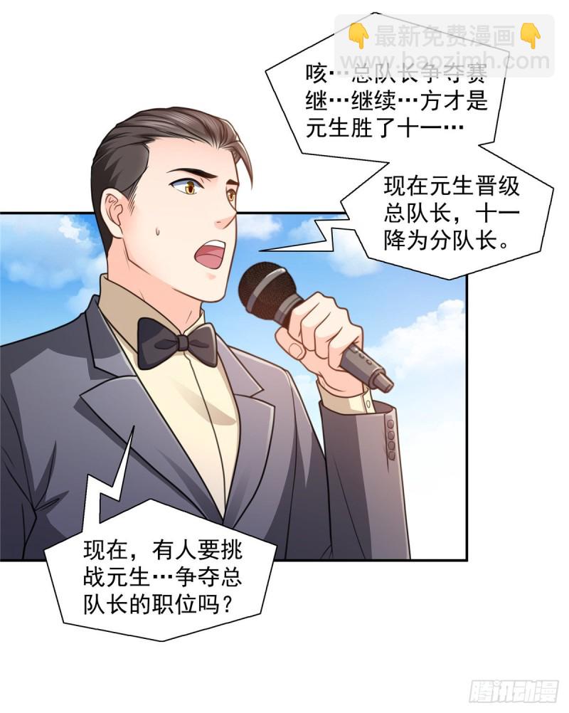 第一百三十九话 师徒反虐你-第140话