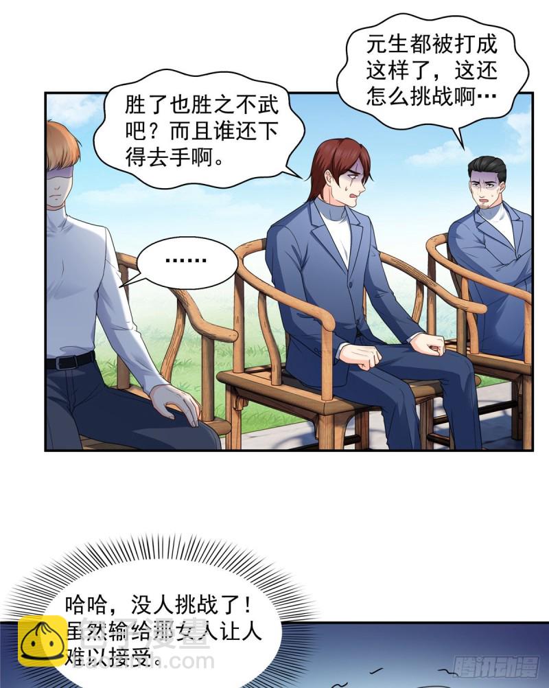 第一百三十九话 师徒反虐你-第140话