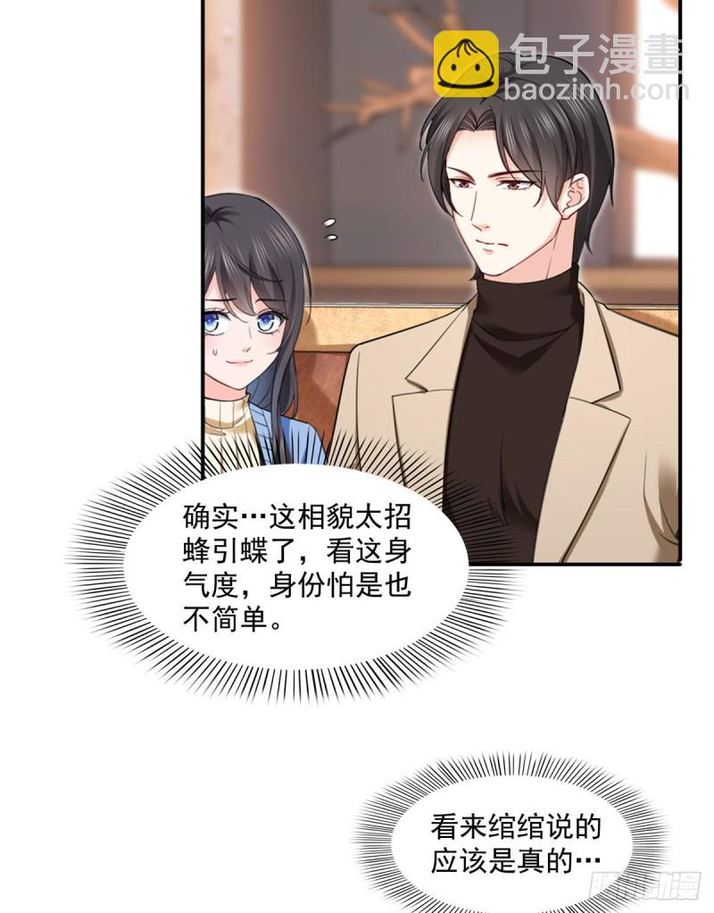 第一百四十一话 岳父岳母的审判-第142话