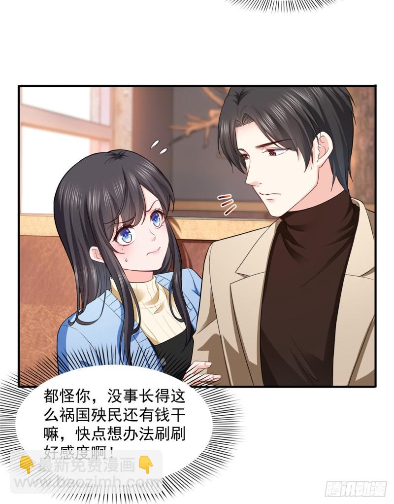 第一百四十一话 岳父岳母的审判-第142话