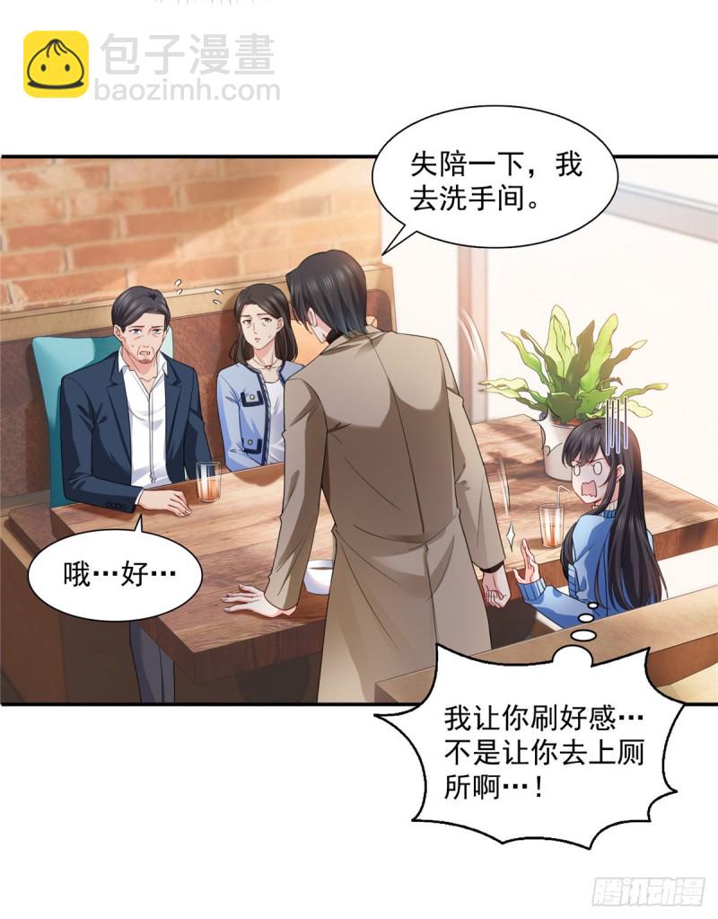第一百四十一话 岳父岳母的审判-第142话