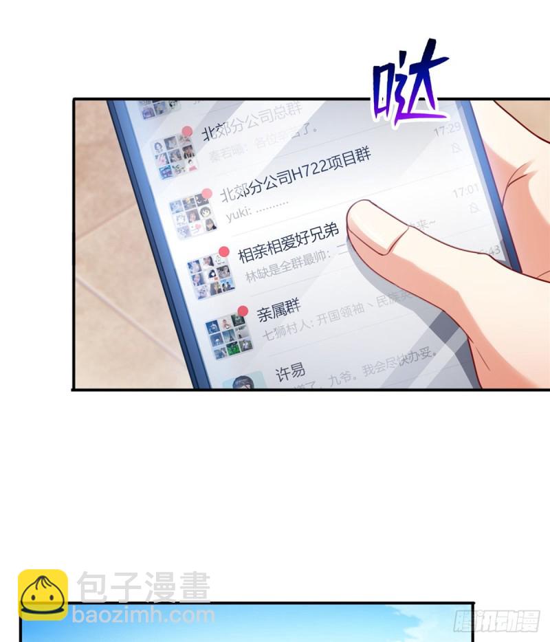 第一百四十一话 岳父岳母的审判-第142话