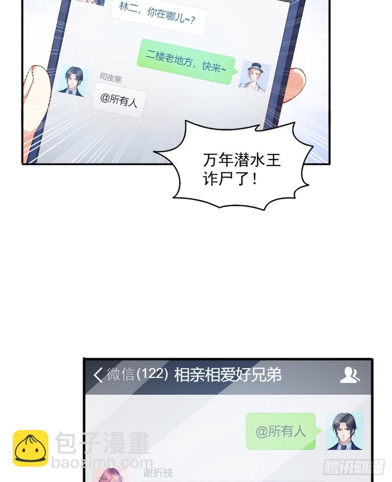 第一百四十一话 岳父岳母的审判-第142话