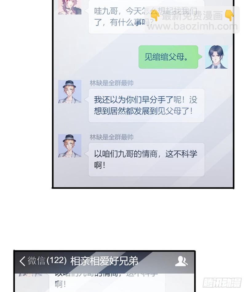 第一百四十一话 岳父岳母的审判-第142话