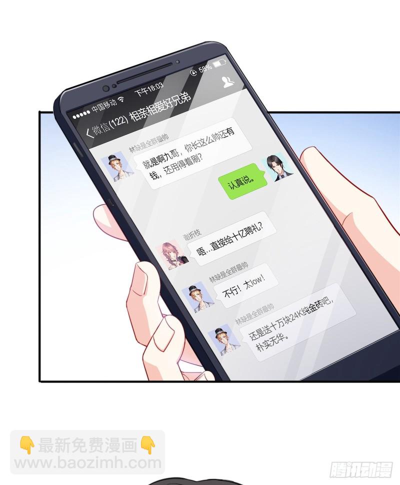 第一百四十一话 岳父岳母的审判-第142话